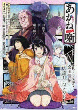 河马视频 铃芽之旅 新海诚