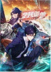 河马视频 中国奇谭 国风